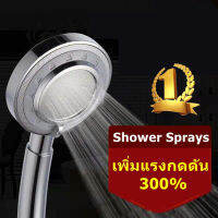 ฝักบัวแรงดันน้ำสูง ฝักบัวประหยัดน้ำ เพิ่มแรงดันน้ำ300% ปรับได้ 3 ระดับ Bathroom Rainfall Rainshower Water Saving Shower Head High Pressure Boost