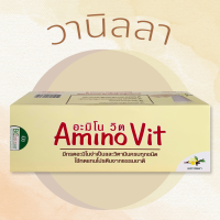 (ของแท้) Amino Vit (อะมิโนวิต) รสวานิลลา อาจารย์บุญชัย สินค้าคุณภาพของแท้ อะมิโน-วิต Aminovit จัดส่งฟรี