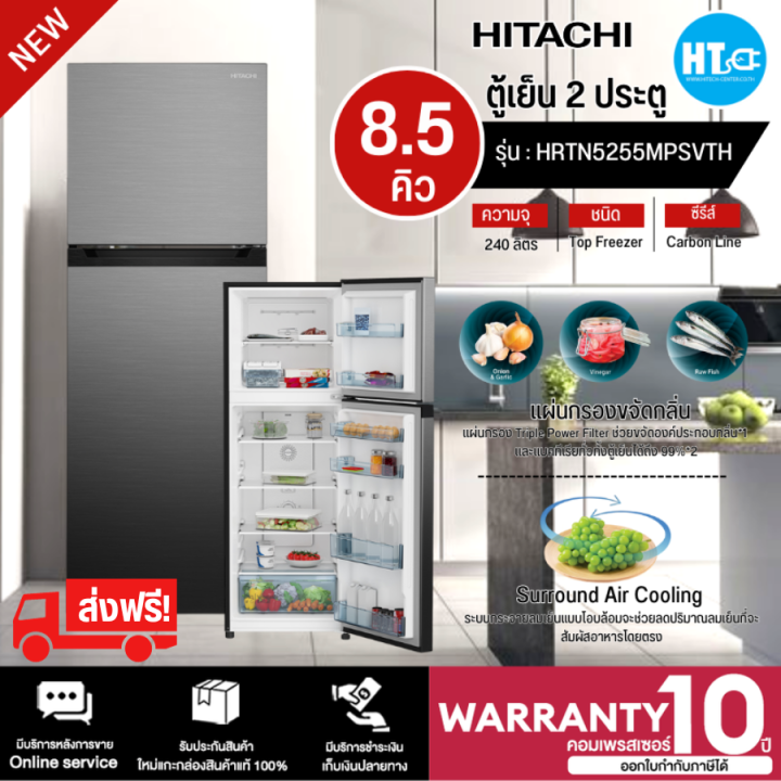 ส่งฟรีทั่วไทย-hitachi-ตู้เย็น-2-ประตู-รุ่น-hrtn5255mpsvth-ขนาด-8-5-คิว-มีบริการเก็บเงินปลายทาง-รับประกันนาน10-ปีสินค้าแท้100