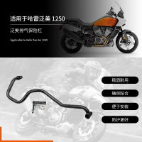 Applicable To Harley Pan Am Exhaust Pipe Anti-Fall Bars Pan1250adv Exhaust Bumper Bars 21-22 Years