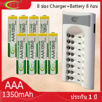 BTY เครื่องชาร์จเร็ว 8 ช่อง + BTY ถ่านชาร์จ AAA 1350 mAh NIMH Rechargeable Battery （8 ก้อน）