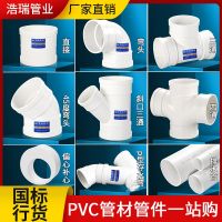 High efficiency Original pvc drainage pipe fittings downpipe elbow 50 75 110 direct tee elbow trap joints Daquan