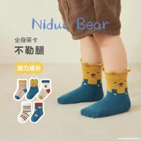 [COD] 2022 childrens spring autumn and winter boys baby cute super loose mouth boneless