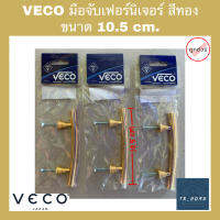 VECO มือจับเฟอร์นิเจอร์ สีทอง ขนาด 10.5 cm. คุณภาพดี