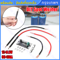 Protable Stop Welder DC 12V 18650 Lithium Battery 5MOS Spot Welder Circuit Board Diy Kit With 5 Gears For Cars