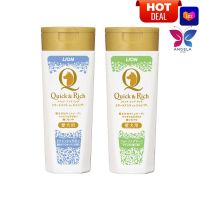 HOT DEAL? Quick &amp; Rich แชมพูสุนัข แมว สูตรแห้งไว กลิ่น รีเฟรช ซาวอง + กลิ่น ฟอเรสต์ กรีน 200 มล. LION PET CARE