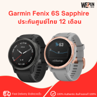 Garmin Fenix 6S Sapphire เมนูไทย ประกันศูนย์ไทย 12 เดือน by werun - MM SKU 010-02159-7F, 010-02159-75