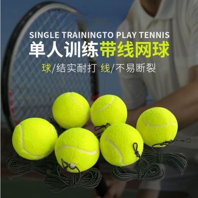 Tennis Trainning Ball with Durable Elastic Rope Tennis Fitness Equipment Novice Single Person Practice Ball Dogs Training Toys