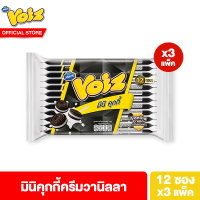 [3 แพ็ค] วอยซ์ มินิคุกกี้ครีมวานิลลา 28 กรัม 12 ซอง รวม 3 แพ็ค Voiz Mini Cookies Vanilla Cream 28 g 12 pcs. 3 Pack