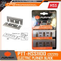 PUMPKIN ใบมีดกบไฟฟ้า 3" รุ่น PTT-HSS1100 (ใบกบเหล็ก High Speed Steel คมแน่นอน!!)