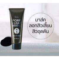 Faris Pore Clear Peel Off Mask 20g.มาส์คดำลอกสิวเสี้ยนบริเวณทีโซน