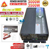 อินเวอร์เตอร์ 3500W 12V/24V SUOER Inverter 12v/24c ออก 220v หม้อแลงไฟรถยนต์เป็นไฟบ้าน  3000วัตต์เดิมอินเวอร์เตอร์ไฟฟ้าDC 12โวลต์/24โวลต์โวลต์เป็นไฟฟ้ากระแสส