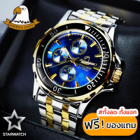 AMERICA EAGLE นาฬิกาข้อมือผู้ชาย สายสแตนเลส รุ่น AE019G - SILVERGOLD/NAVYBLUE