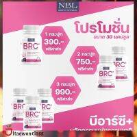 ?ส่งฟรี  NBL BRC Cranberry  มีสารสกัดมากถึง 5 ชนิดอุดมไปด้วยสารต้านอนุมูนอิสระมีวิตามินซีพร้อมส่ง