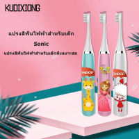 KUDIXIONG แปรงฟันไฟฟ้าเด็ก แปรงสีฟันไฟฟ้า แปรงสีฟันเด็ก แปรงสีฟัน แปรงซอกฟัน แปรงสีฟันไฟฟ้าเด็ก Cartoon electric toothbrush ระดับ IPX7กันน้าทั้งตัว