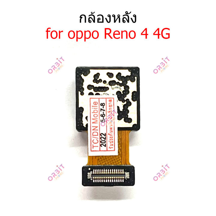 กล้องหน้า-oppo-reno4-4g-กล้องหลัง-oppo-reno4-4g-กล้อง-oppo-reno4-4g