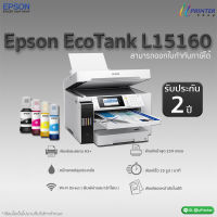 Epson EcoTank L15160 A3 Wi-Fi Duplex All-in-One Ink Tank Printer (งดร่วมการผ่อนชำระ)