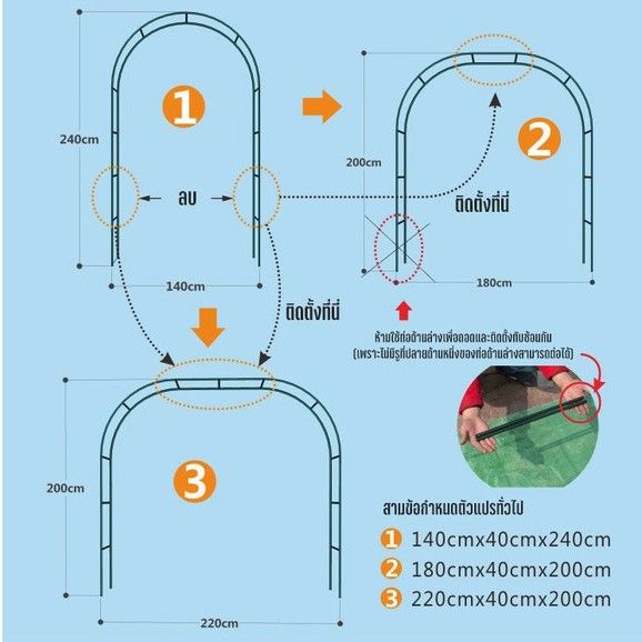 cod-bangkok-ซุ้มไม้เลื้อย-ซุ้มกุหลาบ-โครงไม้เลื้อย140cm-x38cm-x240cm-ประกอบได้-3รูปแบบ-ซุ้มแต่งงาน-รั้วไม้แต่งสวน-จัดส่งที่รวดเร็ว-จัดสวนสวยง-มีราคาส่ง-ซุ้มกุหลาบ-ซุ้มโครงเหล็ก