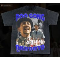 มีสินค้า ไปไหนมาผู้กอง!!-Bootleg T-Shirt