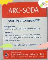 Arc-Soda อ๊าค-โซดา โซเดียม ไบคาร์บอเนต 227 g. 1 กล่อง