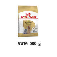 Royal Canin YORKSHIRE ADULT อาหารสุนัขพันธุ์ยอร์คไชร์ (แบบเม็ด) อายุ 10 เดือนขึ้นไป ขนาด 500 G.