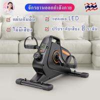 จักรยานออกกำลังกาย จักรยานปั่นขา ปั่นแขน กายภาพ ปรับแรงต้าน 8 ระดับ EXERCISE BIKE จอแสดงผล LED ที่มีแผ่นกันลื่นป้องกันมอเตอร์ไซค์