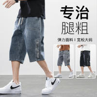 Large Size Capri Pants Summer Thin Denim Shorts For Men Pluse Size Mens Clothing 7 Pants Middle Pants Fat Breeches