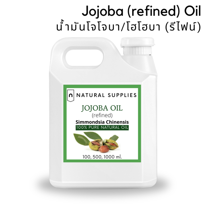 pure-jojoba-oil-refined-น้ำมันโจโจบา-หรือ-โฮโฮบาออย-บริสุทธิ์-รีฟายน์-ขนาด-100-500-1000-ml