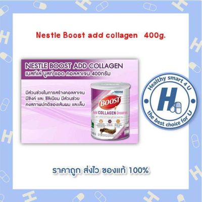Nestle Boost add collagen บูสท์ แอด คอลลาเจน  400g .