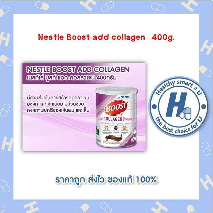 nestle-boost-add-collagen-บูสท์-แอด-คอลลาเจน-400g