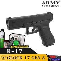 Army Armament R17 Glock17 gen 3 อุปกรณ์พร้อมเล่น สินค้าของแถมตามภาพ