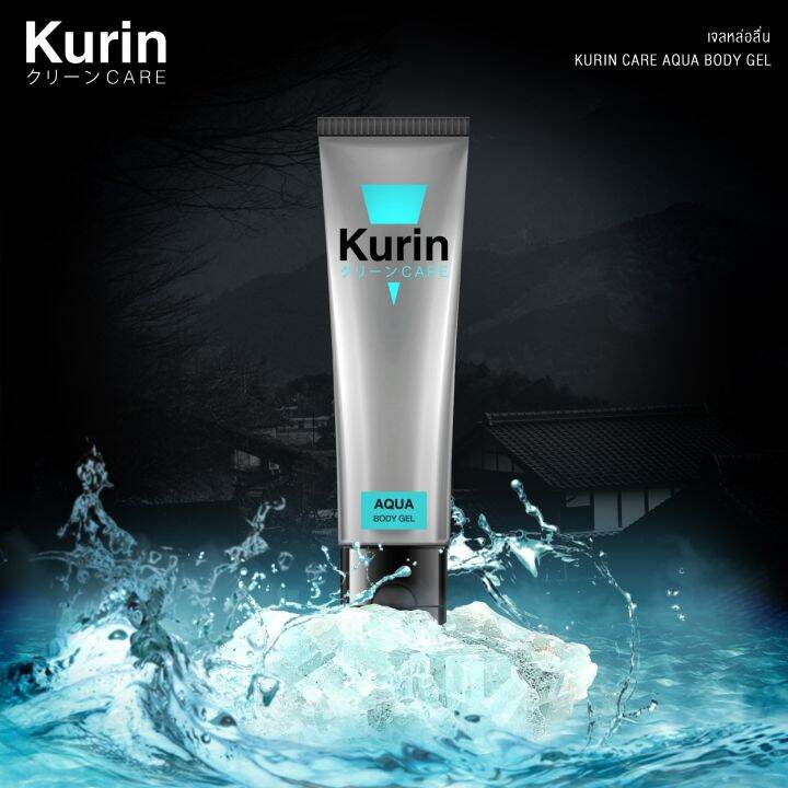 kurin-care-aqua-คูริน-แคร์-อควา-เจลหล่อลื่นสูตรน้ำ-ขนาด-100-มล-เนื้อเจลบางเบา-ให้อารมณ์ไม่สะดุด-ไม่ทิ้งคราบ-ล้างออกง่ายด้วยน้ำเปล่า-เจลหล่อลื่น