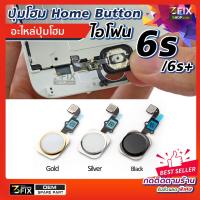 ปุ่มโฮม ไอโฟน 6s / 6sพลัส Home Button iPhone 6s / 6sPlus สายแพร ปุ่มโฮม แพรปุ่มโฮม อะไหล่ไอโฟน อะไหล่ แก้ปัญหาปุ่มโฮมกดไม่ติด