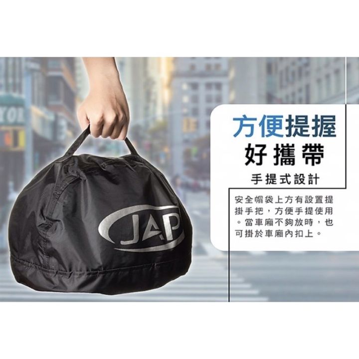 recommended-price-jap-safety-helmet-waterproof-bag