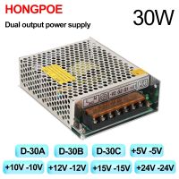 30W Dual Output 5V 10V 12V 15V 24V Power Supply D-30A 30B D-30C 12V -12V 15V -15V 5v -5v 24v -24v AC100-240V SMPS