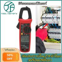 UNI-T UT204+ Handheld Digital Clamp Meter Auto Range True RMS AC/DC Voltage Current Resistance Capacitance Tester