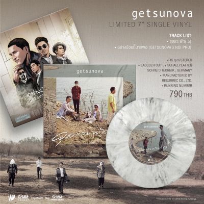 แผ่นเสียงหายาก Getsunova 7 นิ้ว - เพลง จุดแวะพัก และ อย่างน้อยก็มากพอ(feat. น้อยวงพรู)