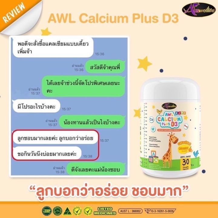 โปรโมชั่น-7-7-จำนวนจำกัด-แคลเซี่ยม-calcium-แคลเซี่ยมเด็ก-เพิ่มสูง-โตเร็ว-เสริมสร้างภูมิคุ้มกัน-ฟรี-probiotic-ช่วยการขับถ่าย-1-กล่อง