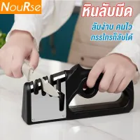 หินลับมีด ที่ลับมีด ลับกรรไกรได้ Sharpener  ชุดเซ็ทมีด อุปกรณ์ลับมีด ลับได้ 3 ระดับ Sharpening stone