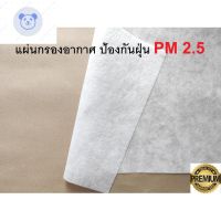 ⭐4.9  ขายดีที่สุดขายแผ่นกรองอากาศ Kimberly กรองฝุ่น กรองแอร์ แผ่นดักฝุ่น PM 2.5 Air Filter Universal HEPA anti-DUST Electrostatic Cottonกระหน่ำ ชิ้นส่วนเครื่องใช้ไฟฟ้าใน้าน