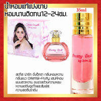 ?กลิ่นShopแท้?น้ำหอม #70 PTD ติดทน12-24ชม. น้ำหอมผู้หญิง