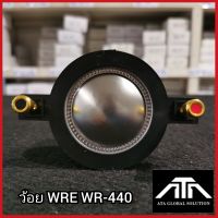 ว้อย Coil WRE WR-440 อะไหล่ ซ่อมดอกลำโพง