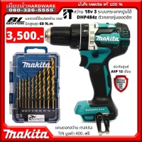 ( Promotion+++) คุ้มที่สุด Makita DHP484Z dhp484z สว่านกระแทกไร้สาย 3 ระบบ 18V (ตัวเปล่าไม่รวมแบตกับแท่นชาร์จ) / DHP484 dhp484 ราคาดี สว่าน กระแทก สว่าน กระแทก ไร้ สาย สว่าน เจาะ ปูน ไร้ สาย สว่าน เจาะ กระแทก