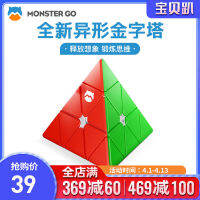 GAN MG Cute Carved Rubiks Cube Pyramid รูปทรงพิเศษและเรียบเนียนสามเหลี่ยมสำหรับผู้เริ่มต้นของเล่นเพื่อการศึกษาสำหรับเด็กปฐมวัย