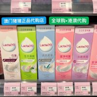 Macao purchasing Lactacyd makes skin suitable for womens prenatal and postpartum private cleansing care moisturizing antibacterial physiological period