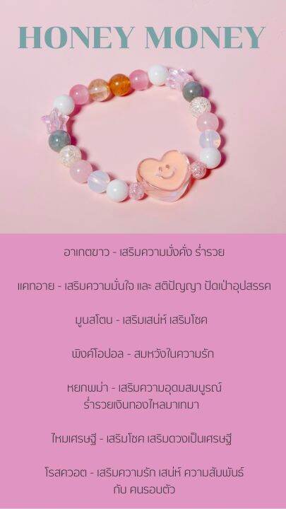 letsgetaway-lucky-stone-bracelet-preorder-7-days-ไม่ต้องเผื่อไซส์นะคะ-กำไลข้อมือหินมงคล-สุดน่ารัก-รุ่น-honey-money-สินค้าจัดส่งหลังสั่งซื้อ-7-วัน-ทำการ