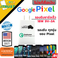 Google Pixel Charger 18W  หัวชาร์จเร็ว 18W  ใช้ได้กับทุกรุ่น Pixel ของใหม่ (ประกัน1ปี) ร้าน itrust 087-358-8484 Line ID:itrustz