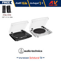 Audio-Technica AT-LP3XBT Automatic Belt-Drive Turntable เครื่องเล่นแผ่นเสียง ** ฟรี ลำโพง SP95 **