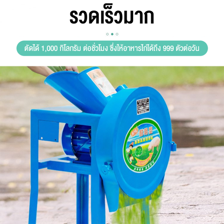 eyeplay-เครื่องสับหญ้า-เครื่องย่อย-มอเตอร์1แรง-เบรกเกอร์-เครื่องบดอาหารสัตว์-เครื่องสับย่อย-พร้อมส่ง