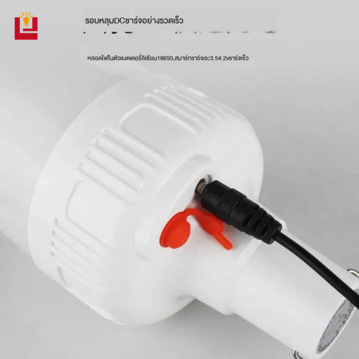 yonuo-หลอดไฟ-led-สำหรับบ้าน-หลอดไฟไร้สายประหยัดพลังงานไฟกลางแจ้ง200w-ไฟฉุกเฉิน-ไฟไร้สาย-ไฟตั้งแคมป์-ชาร์จ-usb-ใช้ง่าย